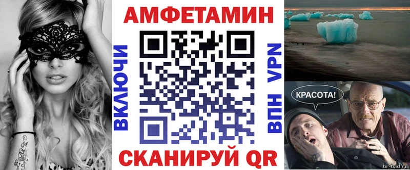 Амфетамин VHQ  гидра зеркало  Нововоронеж 