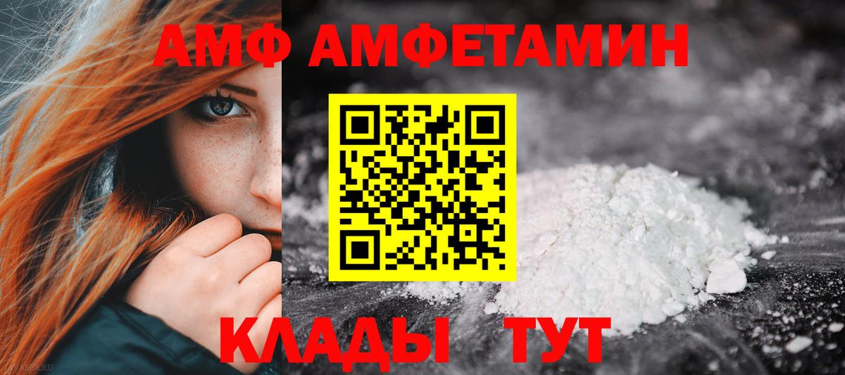 АМФ 97% Нововоронеж