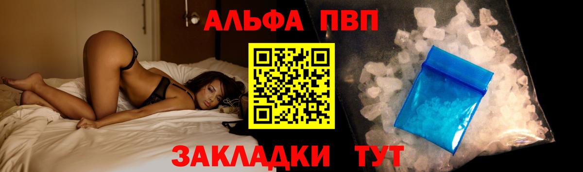Alpha-PVP кристаллы  Вход с VPN  Alfa_PVP Соль  Alpha PVP VHQ  Нововоронеж 