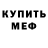 Амфетамин Розовый Grawber