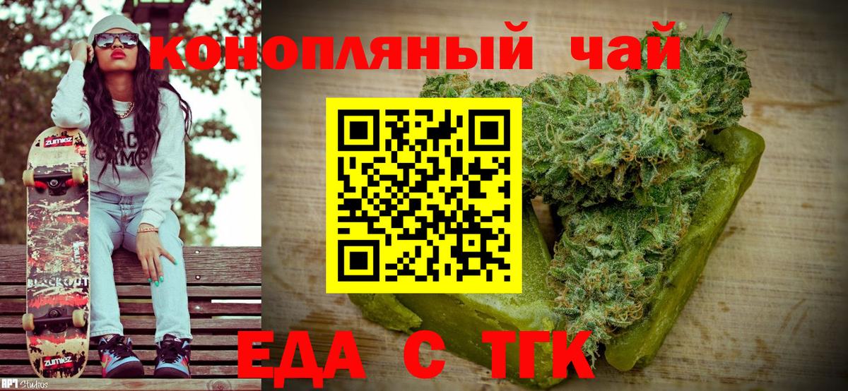 Нововоронеж  Canna-Cookies конопля  Вход с VPN 