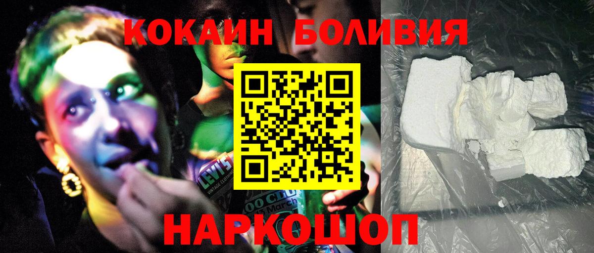 Кокаин  Кокаин 99%  COCAIN 99%  Вход с VPN  Нововоронеж 