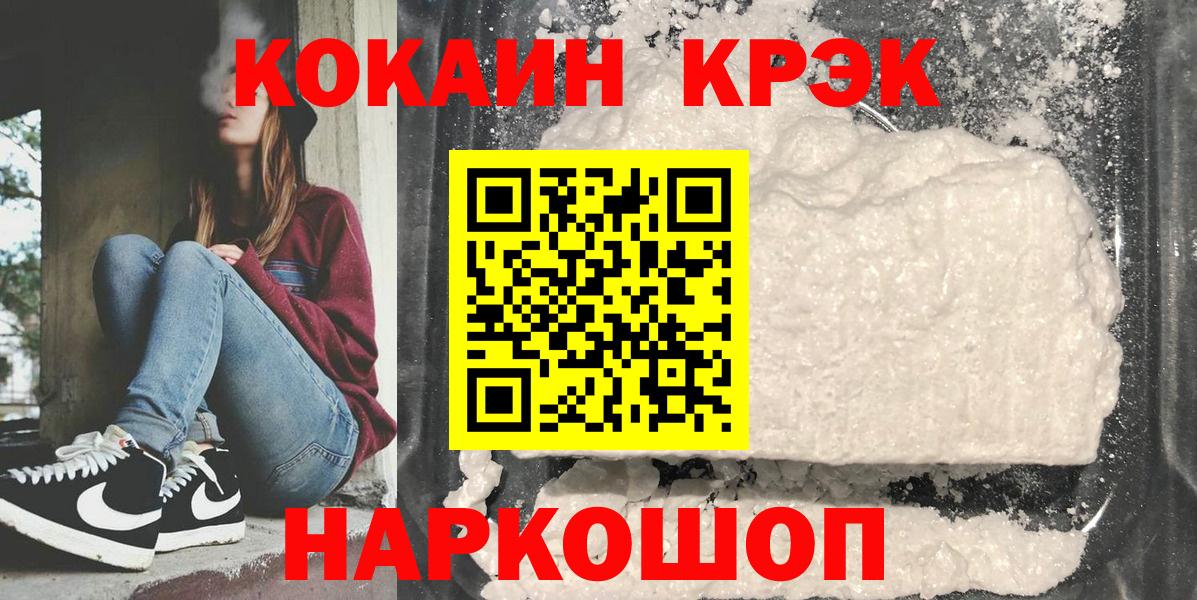 Кокаин 97% Нововоронеж