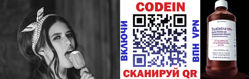 Кодеин напиток Lean (лин)  купить закладку  Нововоронеж 