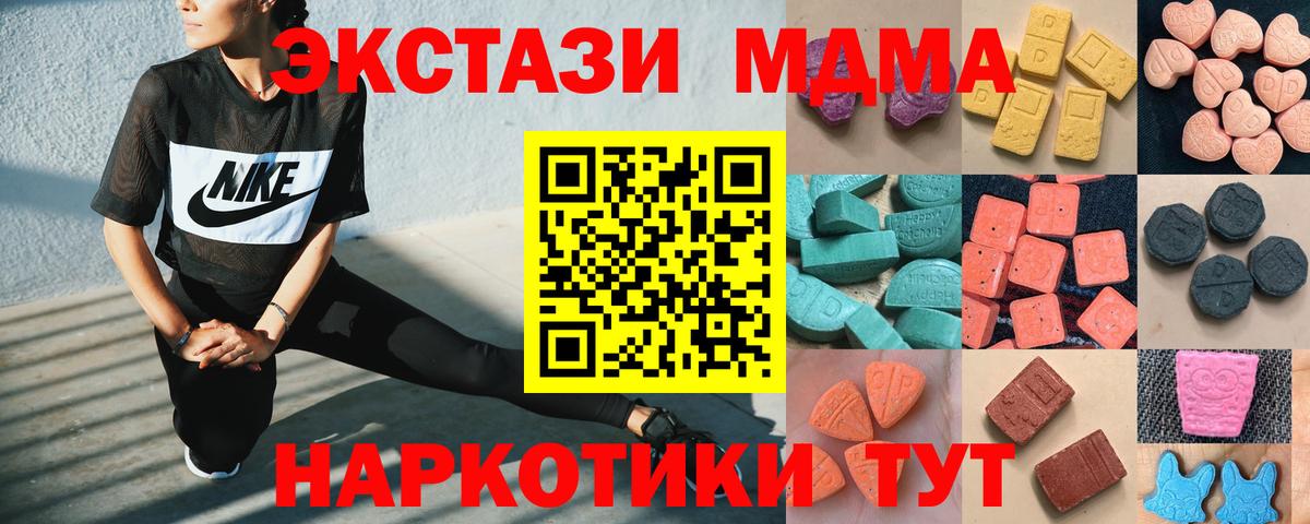 Экстази 280 MDMA  Экстази таблы  Нововоронеж  Вход с VPN 