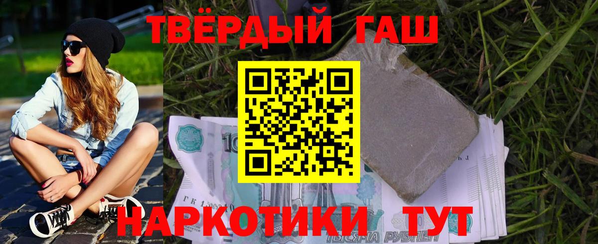 Нововоронеж  ГАШ VHQ  ГАШ  Гашиш hashish  Вход с VPN 