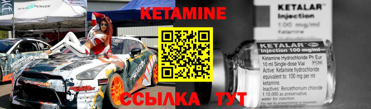 КЕТАМИН ketamine  Вход с VPN  Нововоронеж 