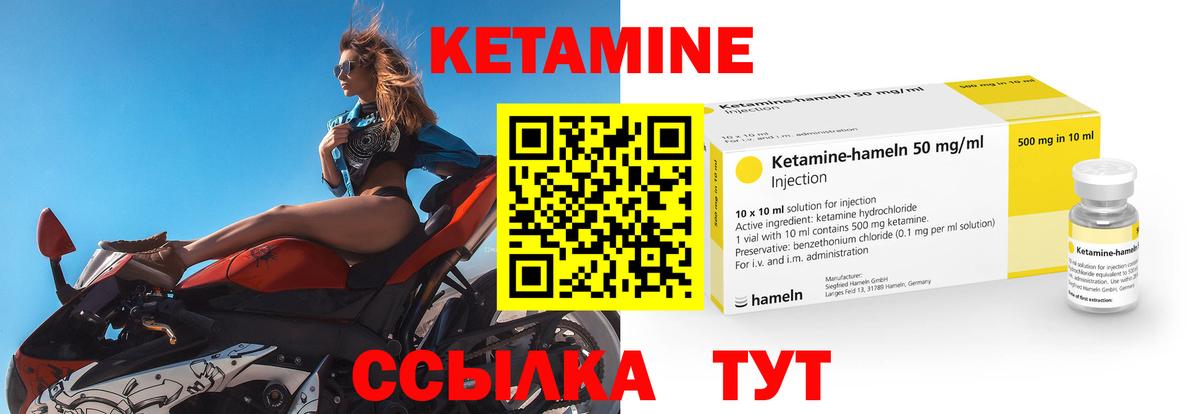 Кетамин ketamine Нововоронеж