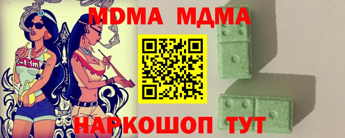 Нововоронеж  MDMA кристаллы  Вход с VPN  MDMA кристаллы 