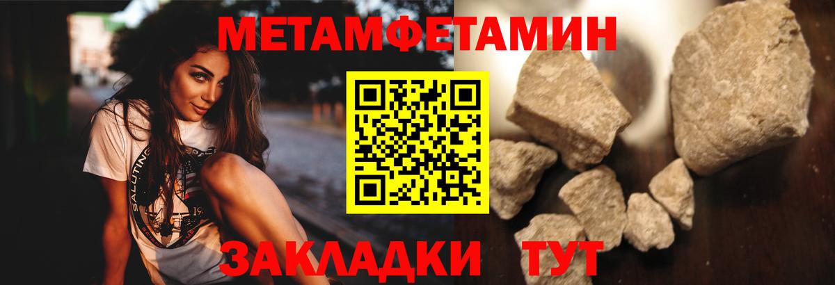 МЕТАМФЕТАМИН кристалл Нововоронеж