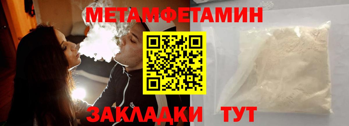 МЕТАМФЕТАМИН Декстрометамфетамин 99.9%  МЕТАМФЕТАМИН Декстрометамфетамин 99.9%  Нововоронеж  Вход с VPN 