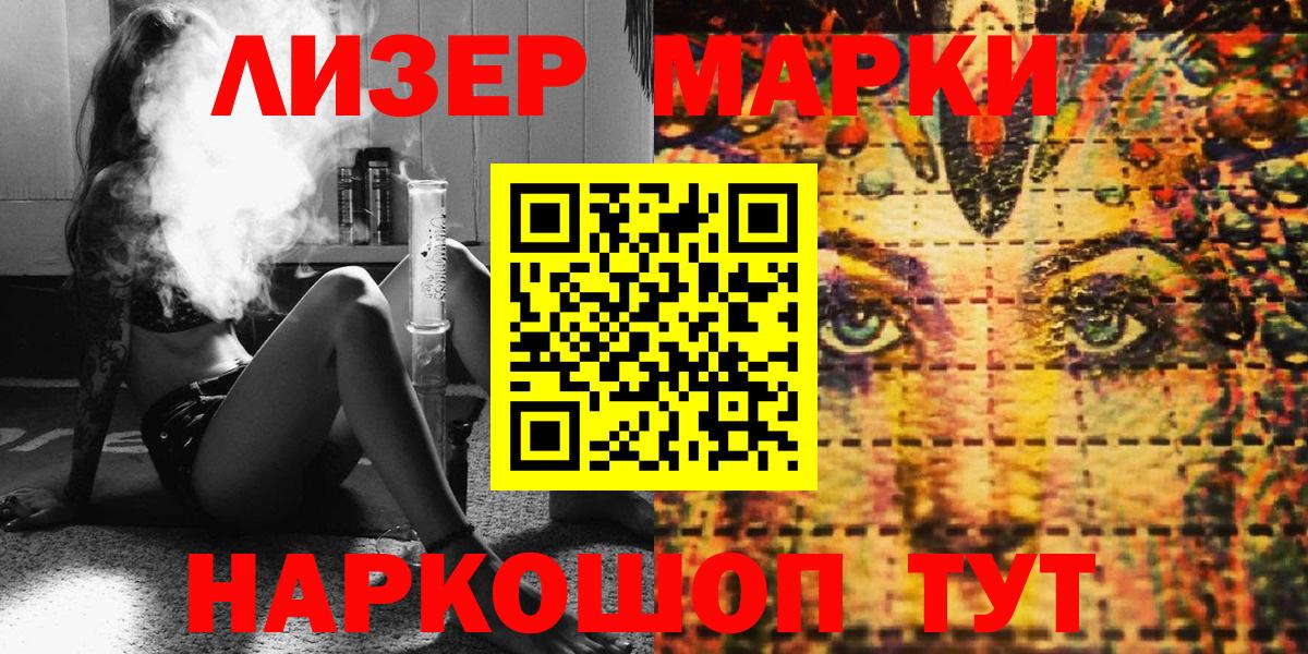 Марки N-bome  Марки NBOMe 1500мкг  Вход с VPN  купить наркотики цена  Нововоронеж 