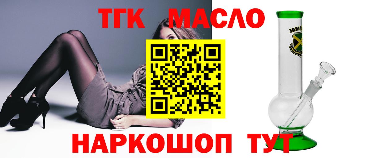 Дистиллят ТГК THC oil Нововоронеж