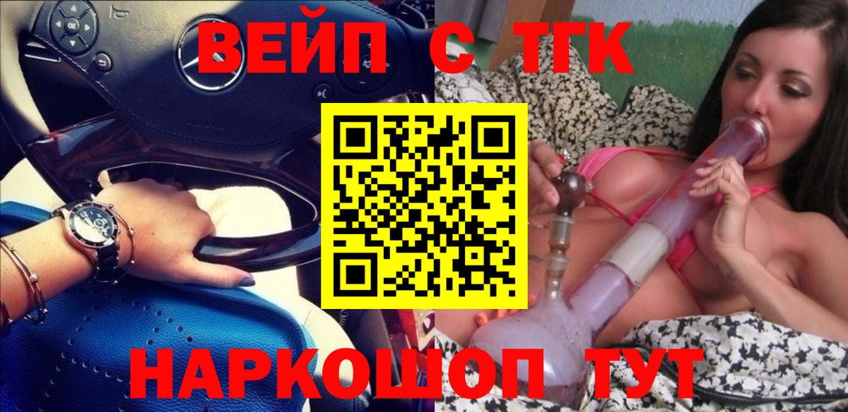 ТГК жижа  Вход с VPN  где можно купить наркотик  Нововоронеж 