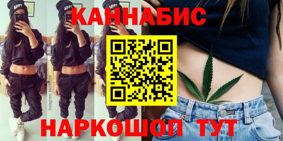 Бошки Шишки тримм  Вход с VPN  МАРИХУАНА конопля  Нововоронеж 
